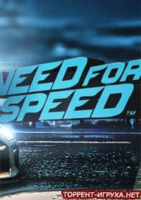 Need for Speed 2017