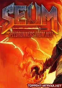 SEUM Speedrunners from Hell