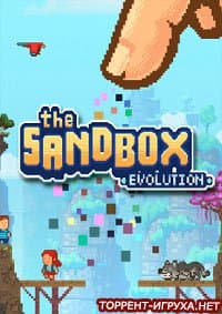 The Sandbox Evolution