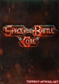 Space Battle Core