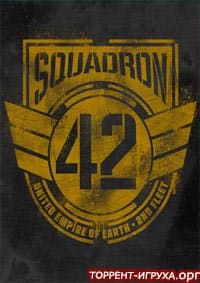 Squadron 42 (Сквадрон 42)
