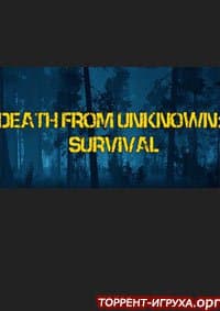 Death from Unknown Survival