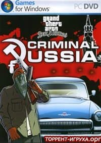 ГТА Криминальная Россия + Мультиплеер