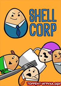 Shell Corp