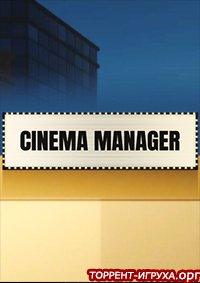 Cinema Manager