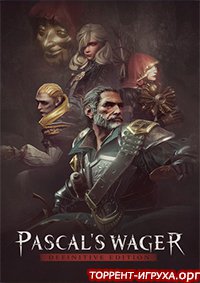 Pascal's Wager Definitive Edition