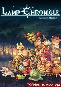 Lamp Chronicle
